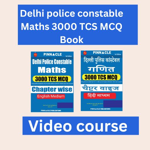 Delhi Police constable maths 3000 TCS MCQ chapter wise book video course